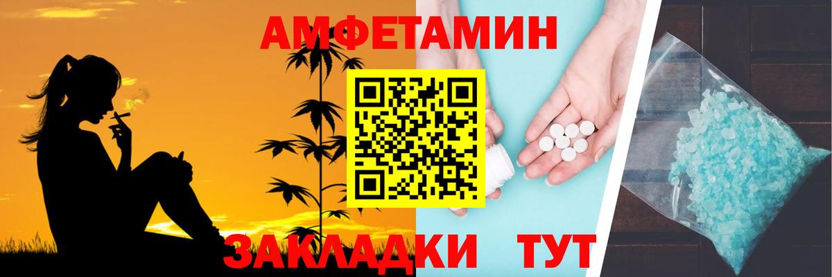Заинск  АМФ  Вход с VPN  Амфетамин Premium 