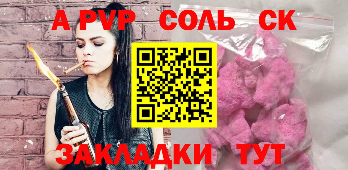 A-PVP Соль  Alpha PVP Crystall  Вход с VPN  Alpha PVP  А ПВП кристаллы  Заинск 