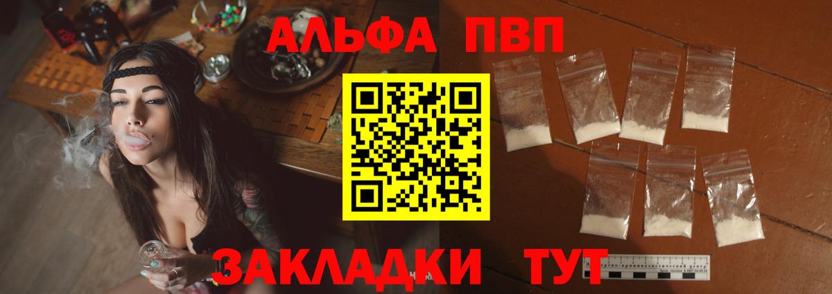 Alpha-PVP VHQ Заинск
