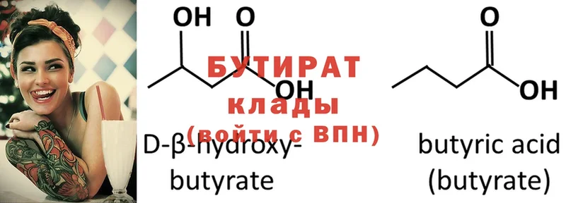 БУТИРАТ GHB  Заинск 