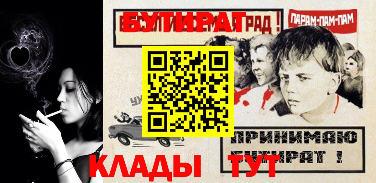 Бутират буратино  Вход с VPN  Заинск 