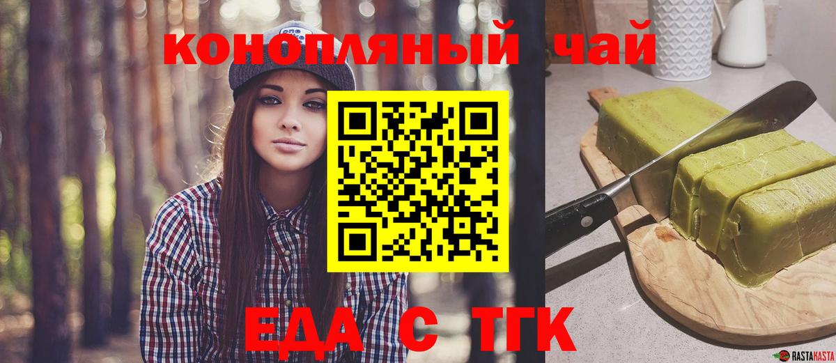 Canna-Cookies марихуана  Вход с VPN  Заинск 