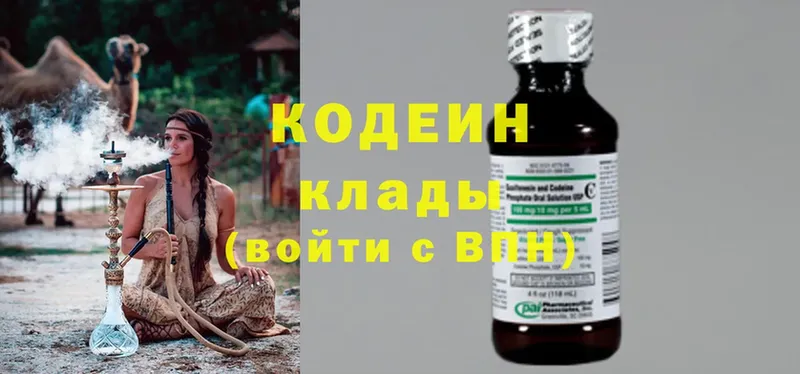 Codein Purple Drank  hydra ссылка  Заинск  где купить наркоту 