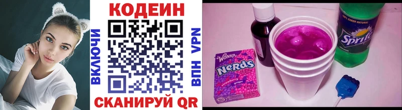 Codein Purple Drank Заинск