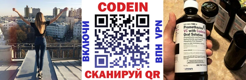 гидра как зайти  купить наркотики цена  Заинск  Codein Purple Drank 