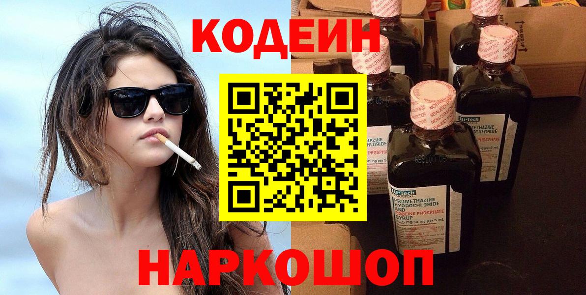 НБОМе  Каннабис  Вход с VPN  Мефедрон   МЕТАМФЕТАМИН  Канабис  Заинск  Кокаин  Экстази  Альфа ПВП СК кристаллы 