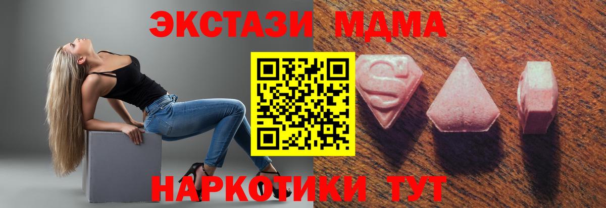 ЭКСТАЗИ  Вход с VPN  Заинск  Экстази диски 
