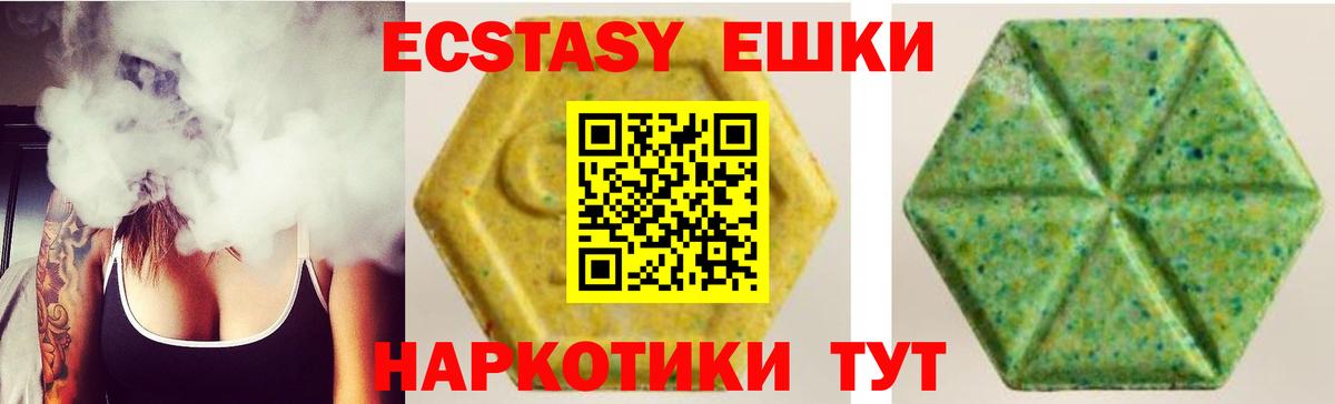Экстази 99% Заинск
