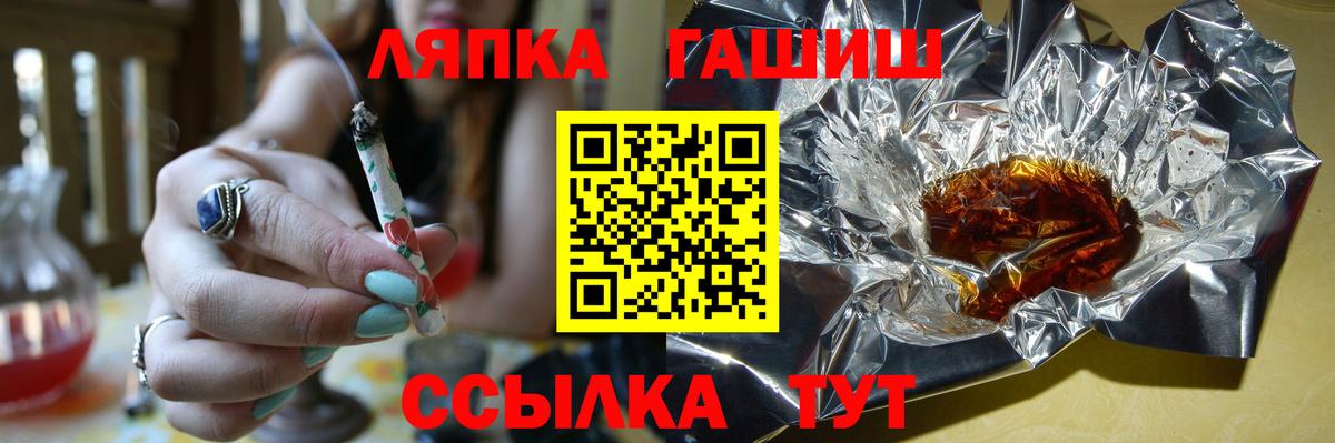 ГАШИШ гарик  Гашиш  Заинск  Вход с VPN 