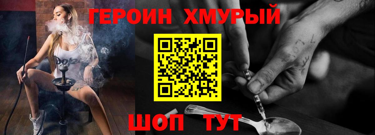 ГЕРОИН  Вход с VPN  Заинск  ГЕРОИН афганец 