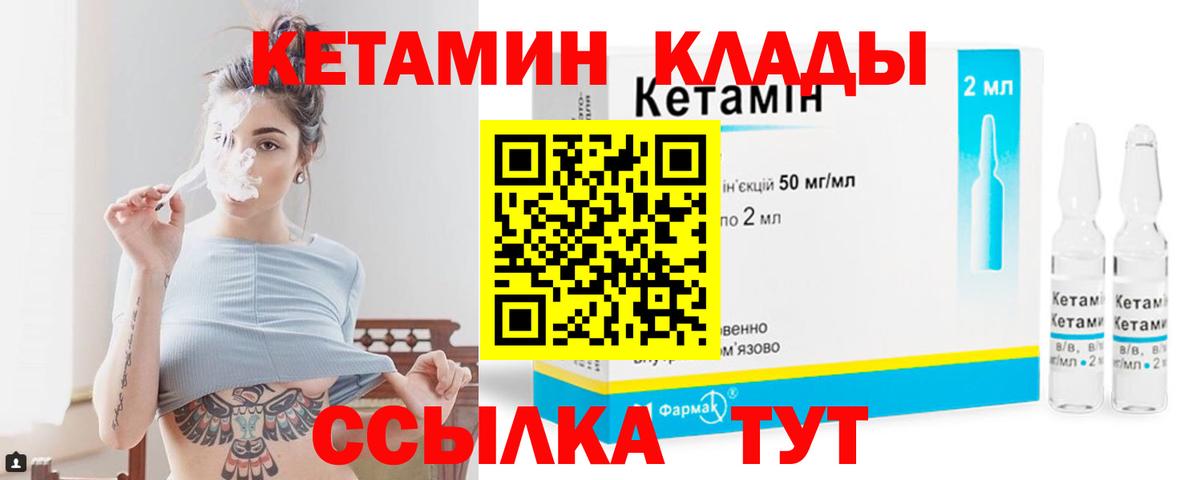 Кетамин ketamine  Кетамин VHQ  Вход с VPN  Заинск 