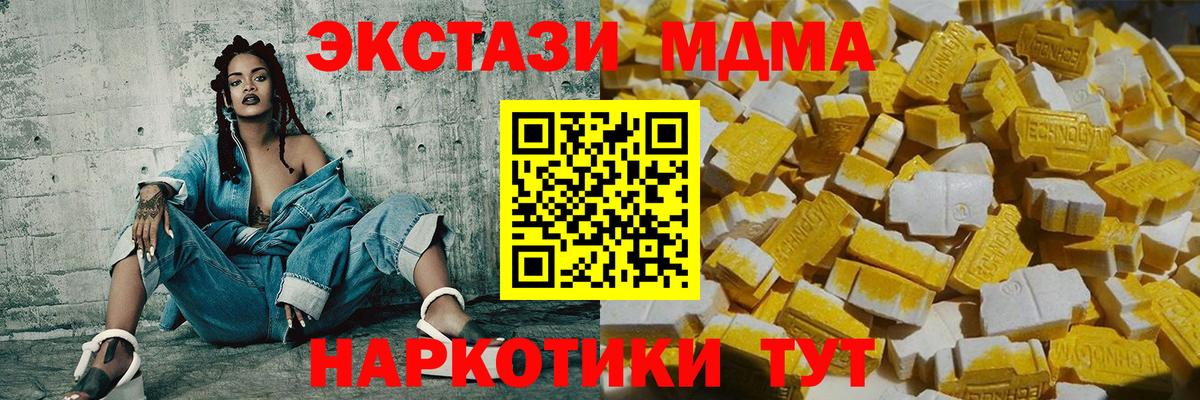 MDMA кристаллы  MDMA crystal  Вход с VPN  Заинск 