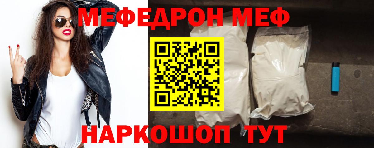 МЕФ мяу мяу  МЕФ  Заинск  Вход с VPN  Мефедрон 4 MMC 