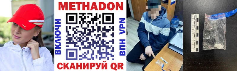 Метадон мёд  где можно купить наркотик  Заинск 