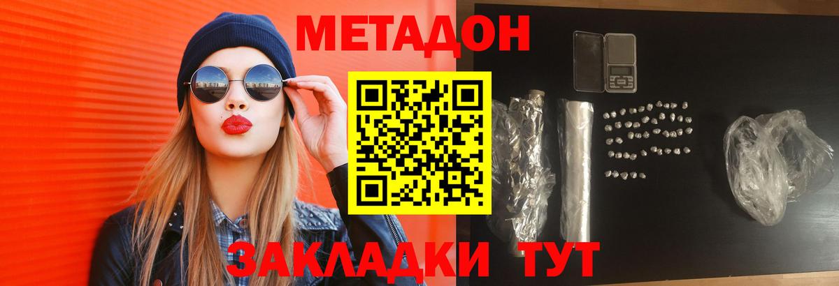 МЕТАДОН белоснежный Заинск