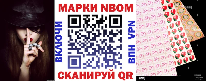 Марки NBOMe 1,8мг  Заинск 