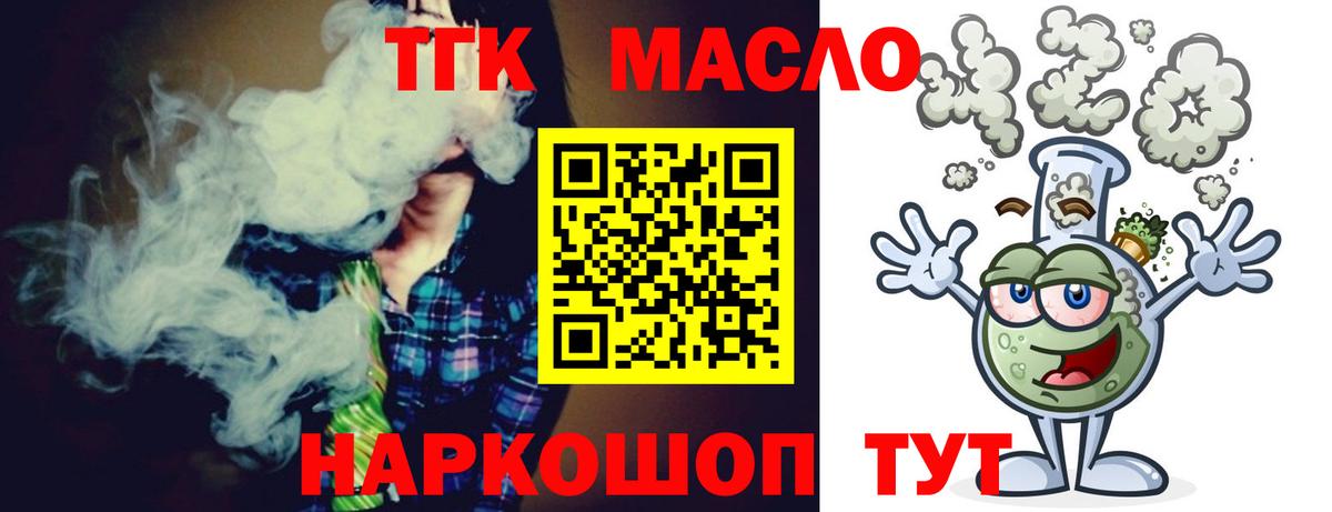 ТГК вейп  Вход с VPN  ТГК гашишное масло  Заинск 